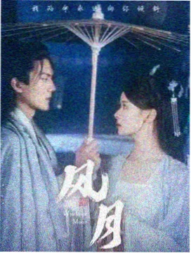 以水圳巷弄为背景的剧集条目封面